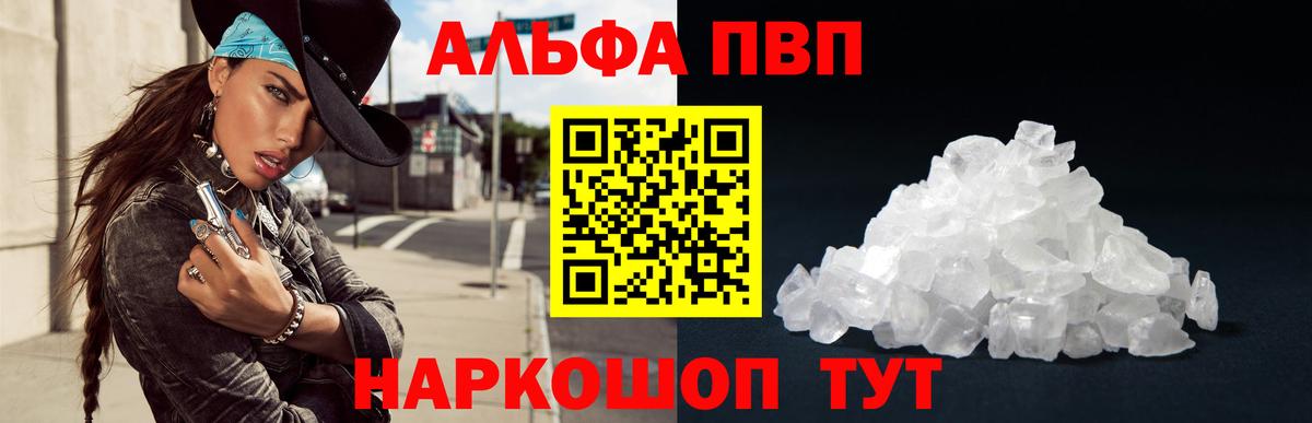 А ПВП VHQ Нижний Тагил