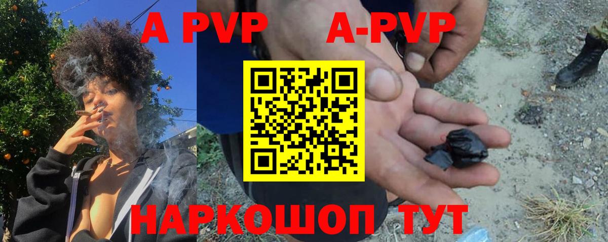 A-PVP Соль  А ПВП Соль  Нижний Тагил  Alpha PVP СК  Вход с VPN 