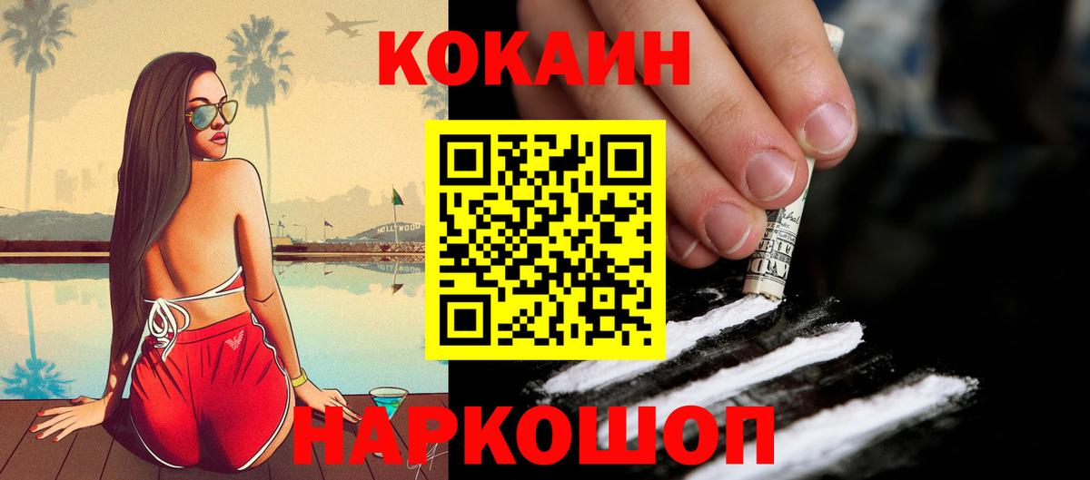 КОКАИН VHQ Нижний Тагил
