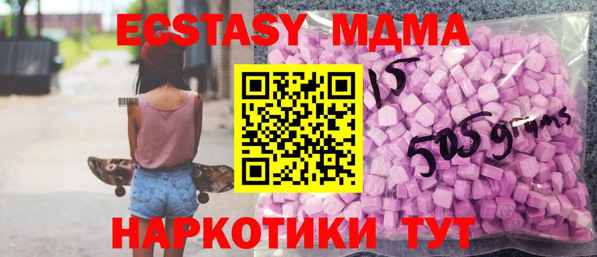 Ecstasy XTC  Экстази XTC  Экстази  Вход с VPN  Нижний Тагил 