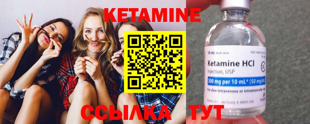 Нижний Тагил  КЕТАМИН ketamine  Кетамин VHQ  Вход с VPN 