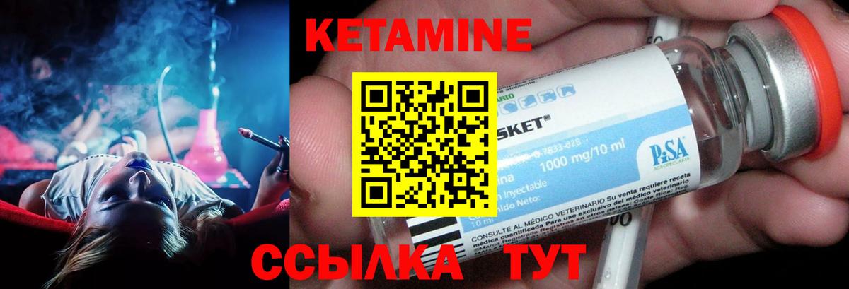 КЕТАМИН ketamine Нижний Тагил