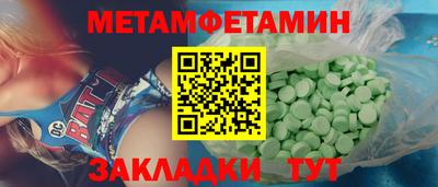 метамфетамин Нарткала