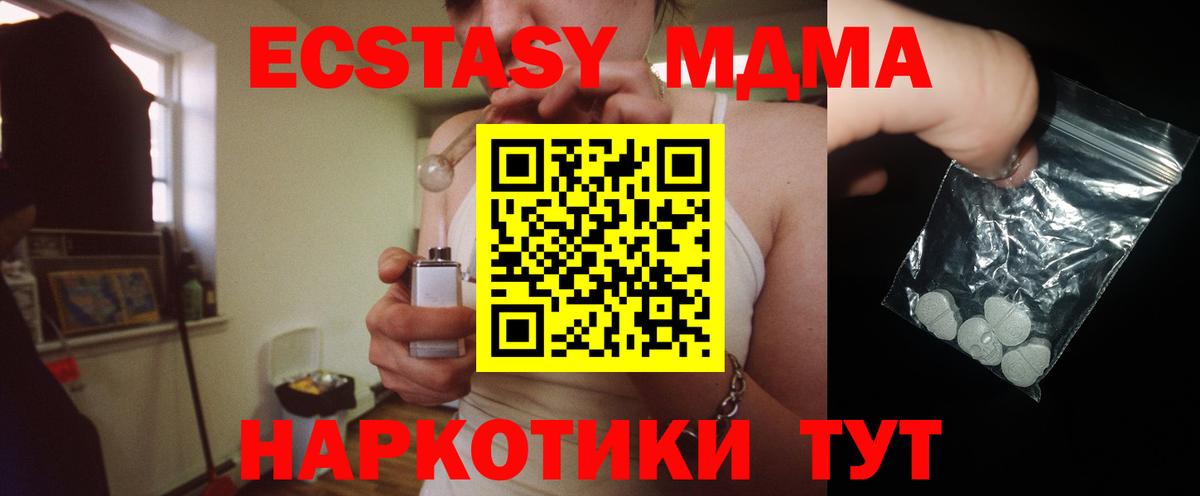 Нижний Тагил  МДМА crystal  МДМА кристаллы  Вход с VPN 