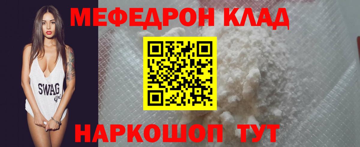 Мефедрон  МЕФ 4 MMC  Вход с VPN  Нижний Тагил  Меф мука 