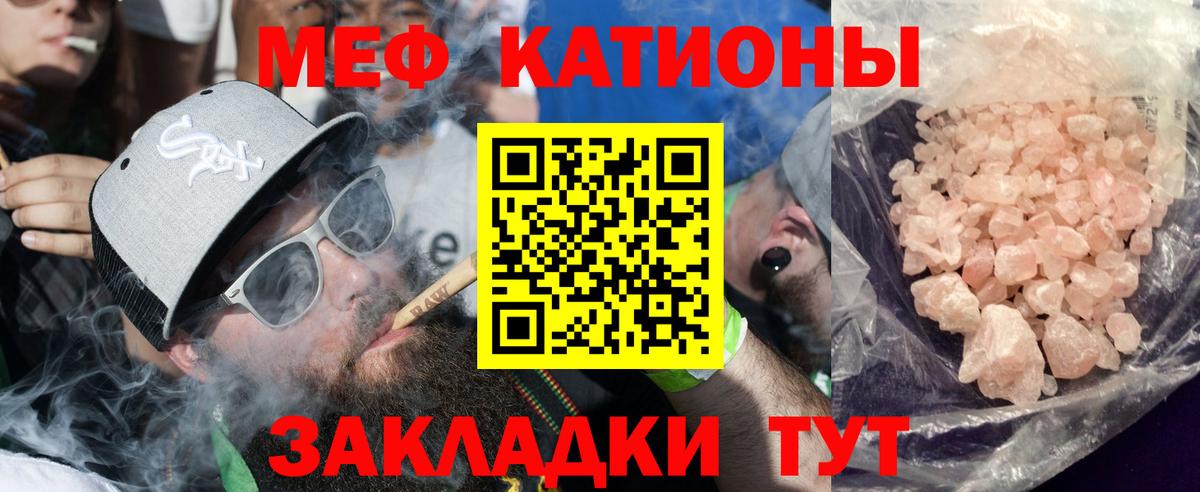 Меф мяу мяу кристаллы Нижний Тагил