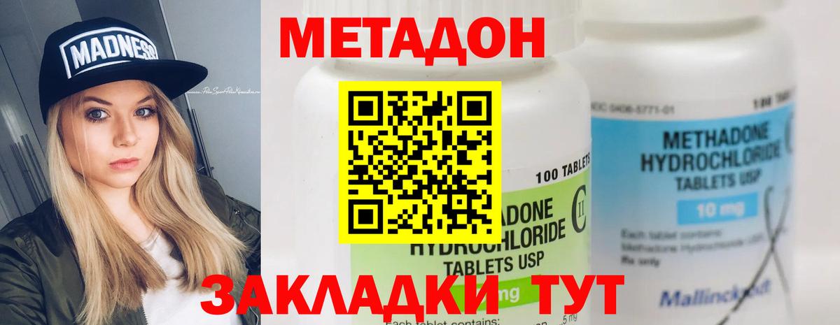Нижний Тагил  omg как зайти  Вход с VPN  Метадон methadone 