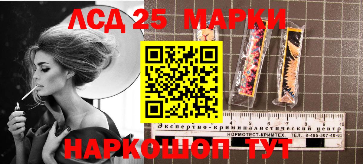 Нижний Тагил  Марки 25I-NBOMe  Вход с VPN  Марки 25I-NBOMe 1,5мг 