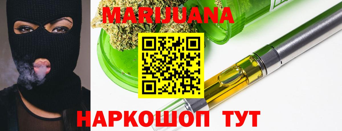 Марихуана тримм Нижний Тагил